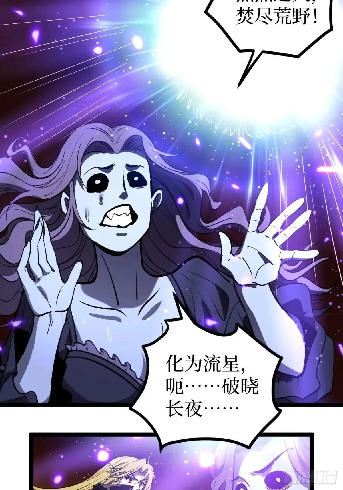 第161话 演出事故 第30页