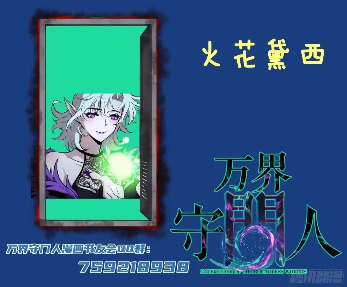 第161话 演出事故 第34页
