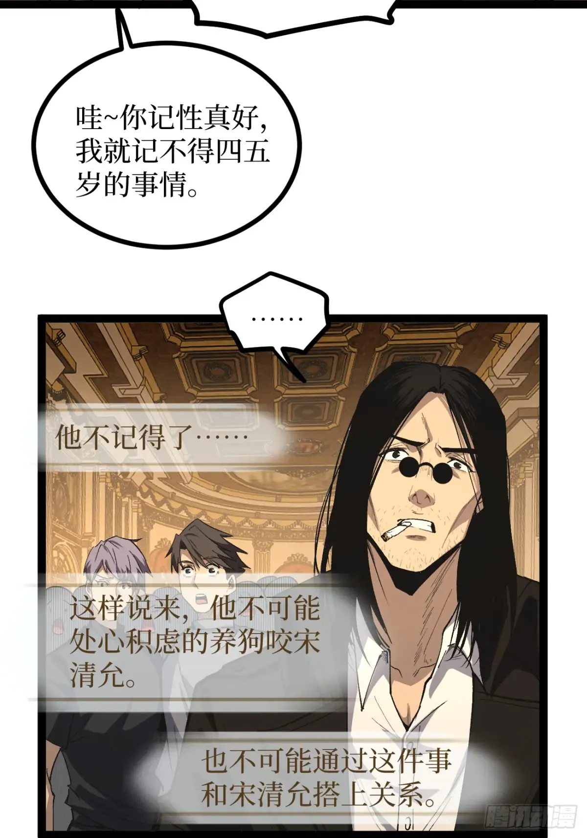 71 逼婚 第3页