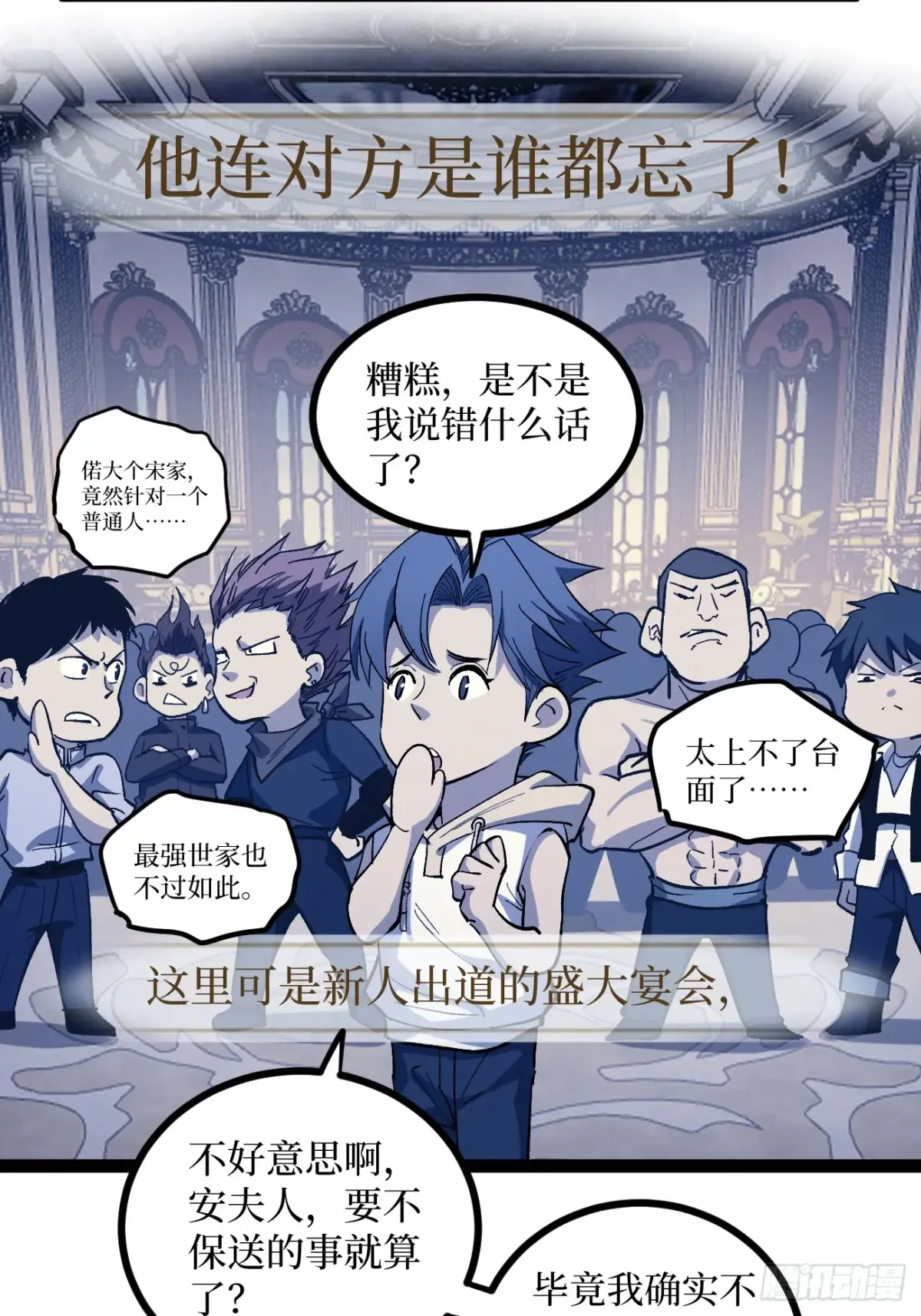 71 逼婚 第4页