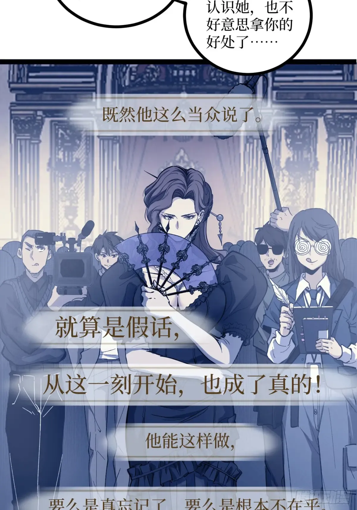 71 逼婚 第5页