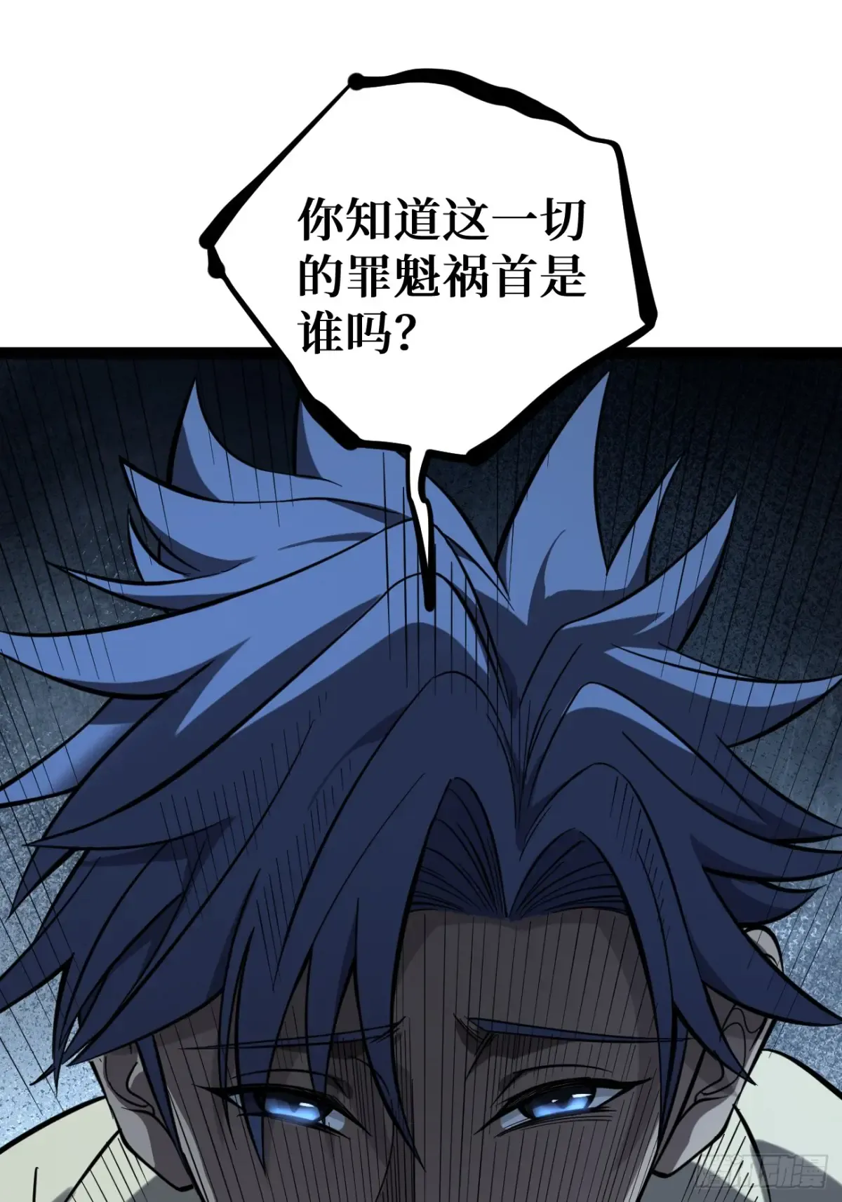 71 逼婚 第10页