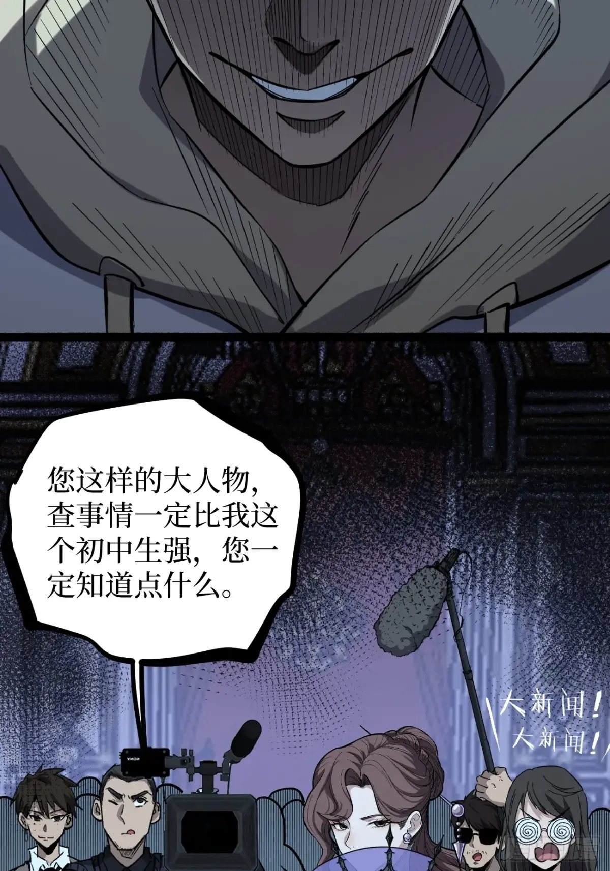 71 逼婚 第11页