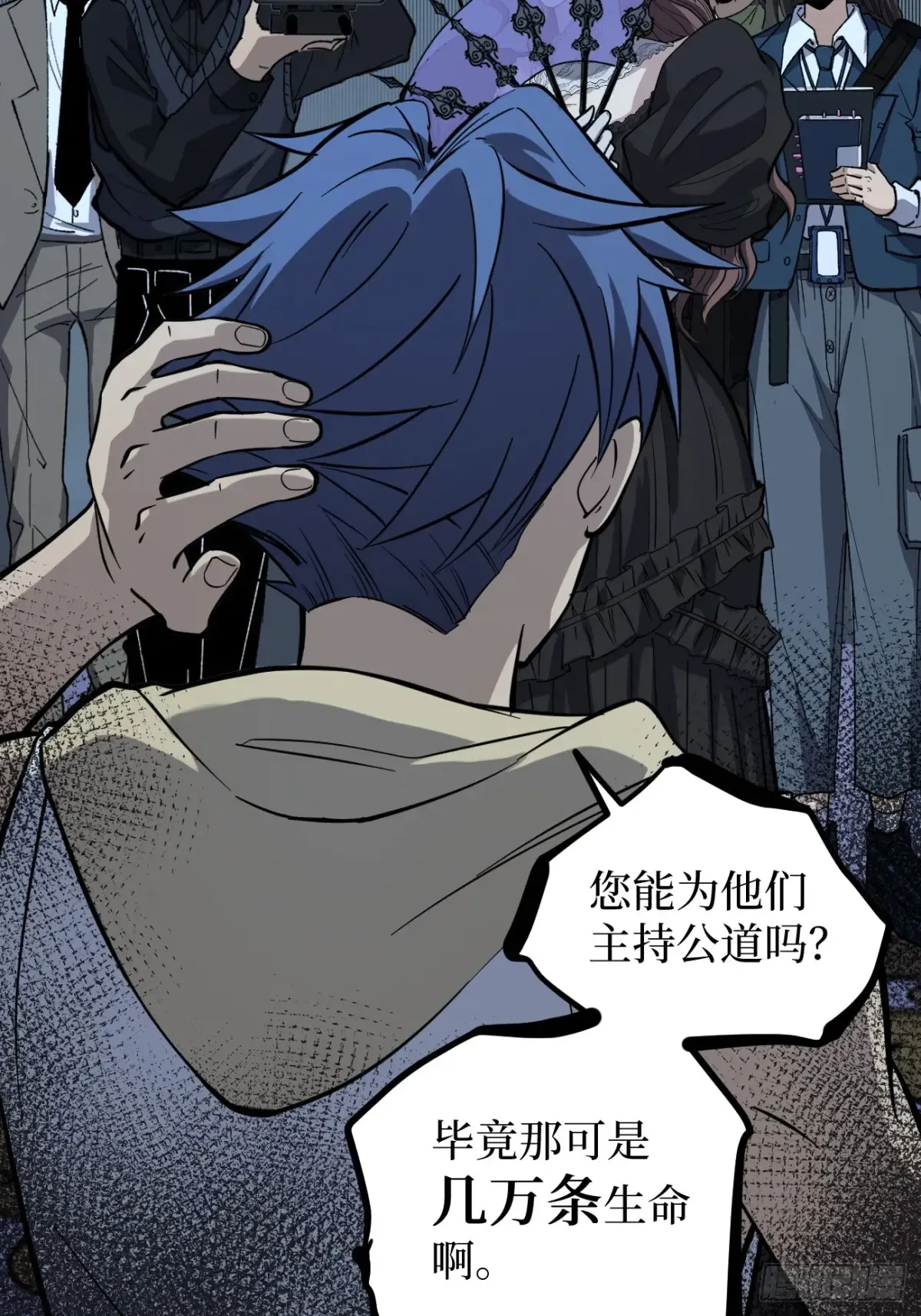 71 逼婚 第12页