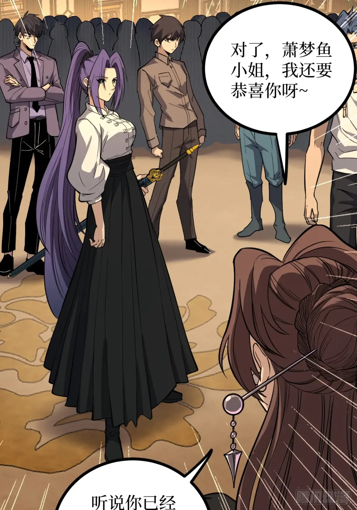 71 逼婚 第14页