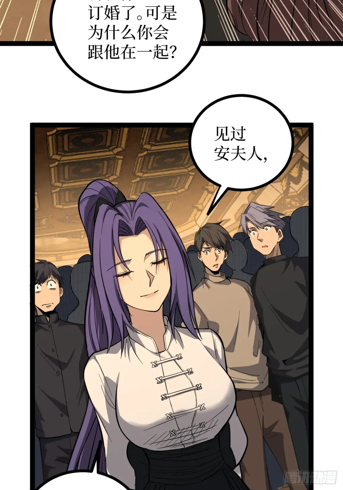 71 逼婚 第15页