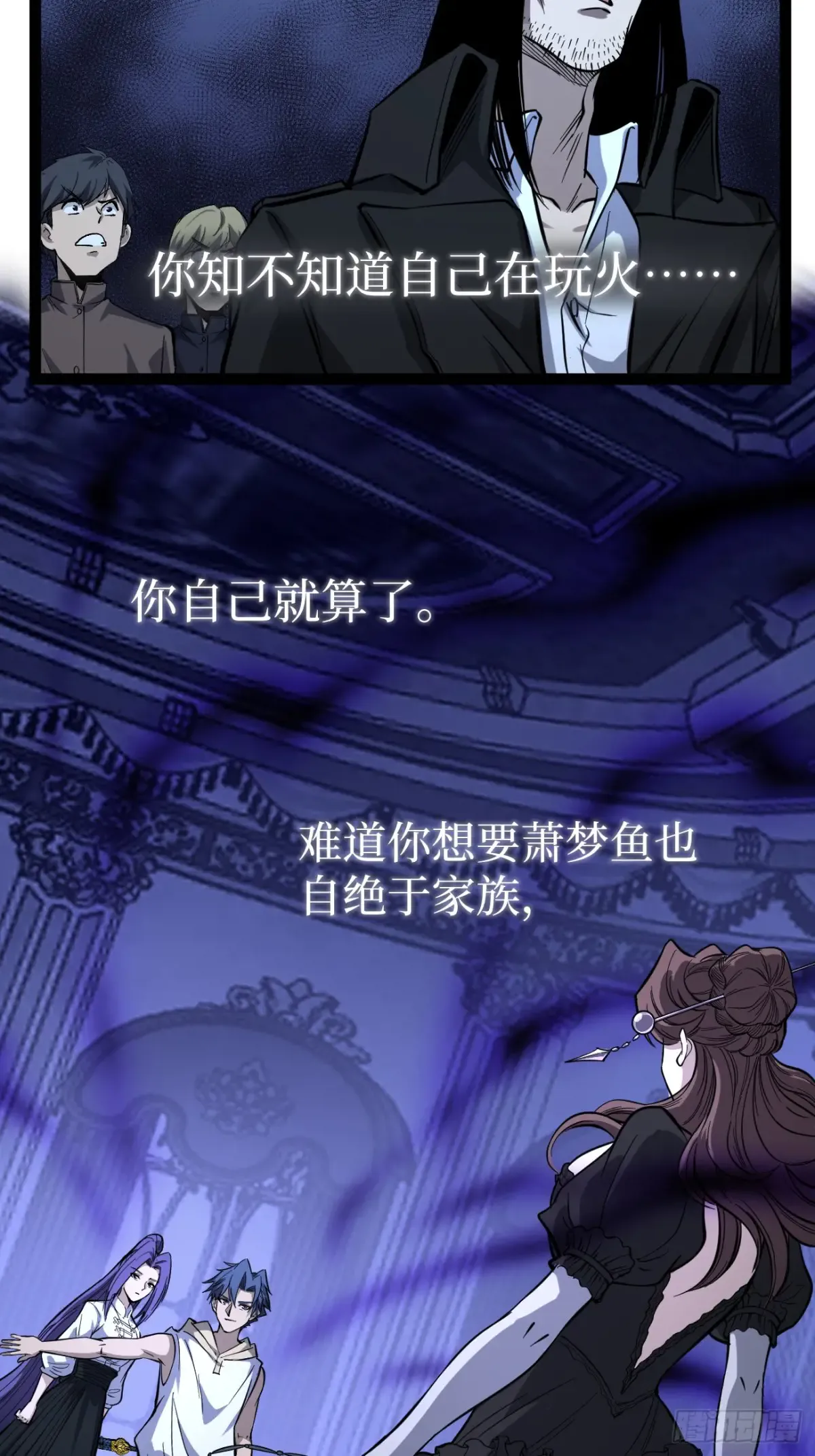 71 逼婚 第20页
