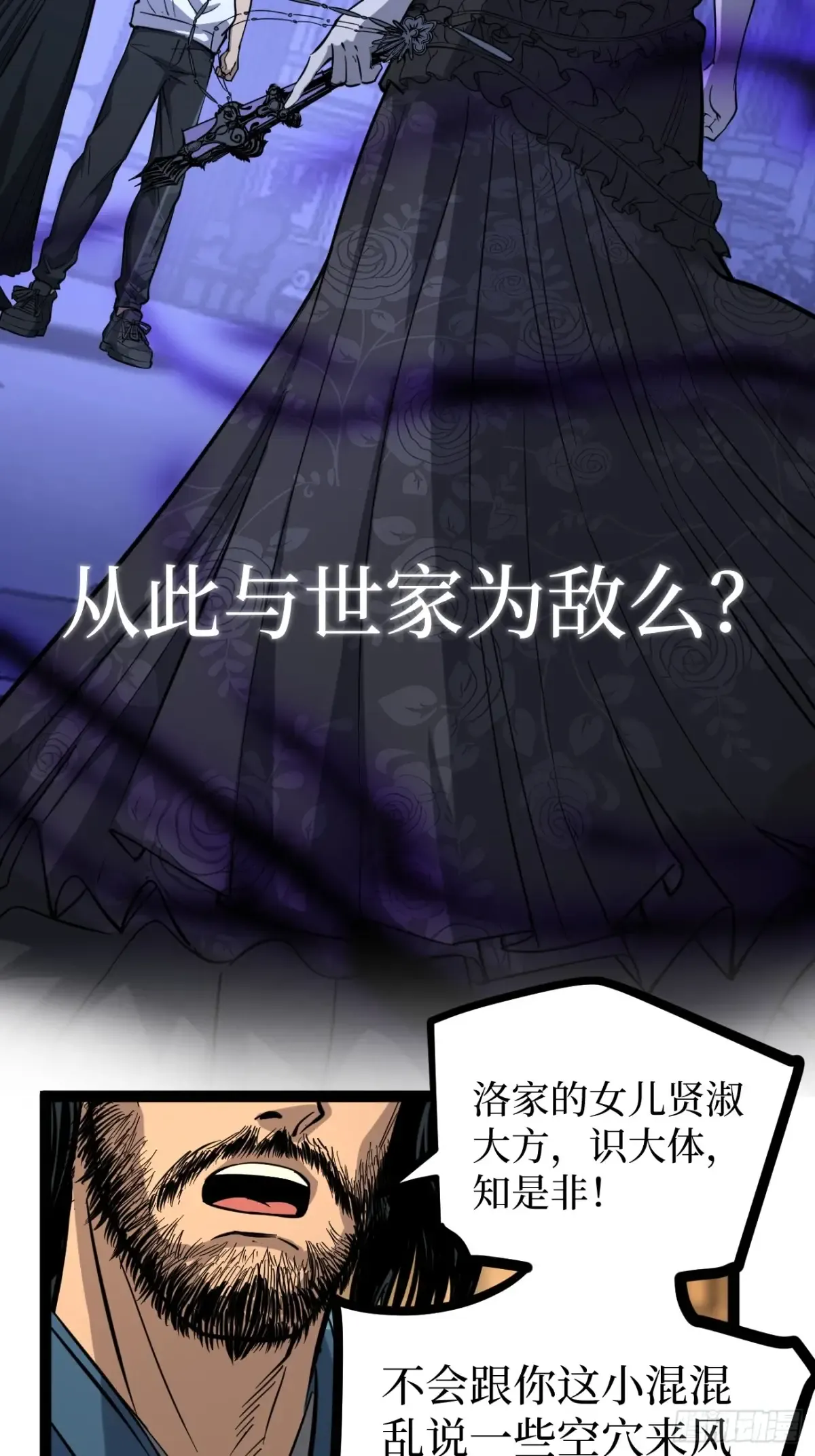 71 逼婚 第21页