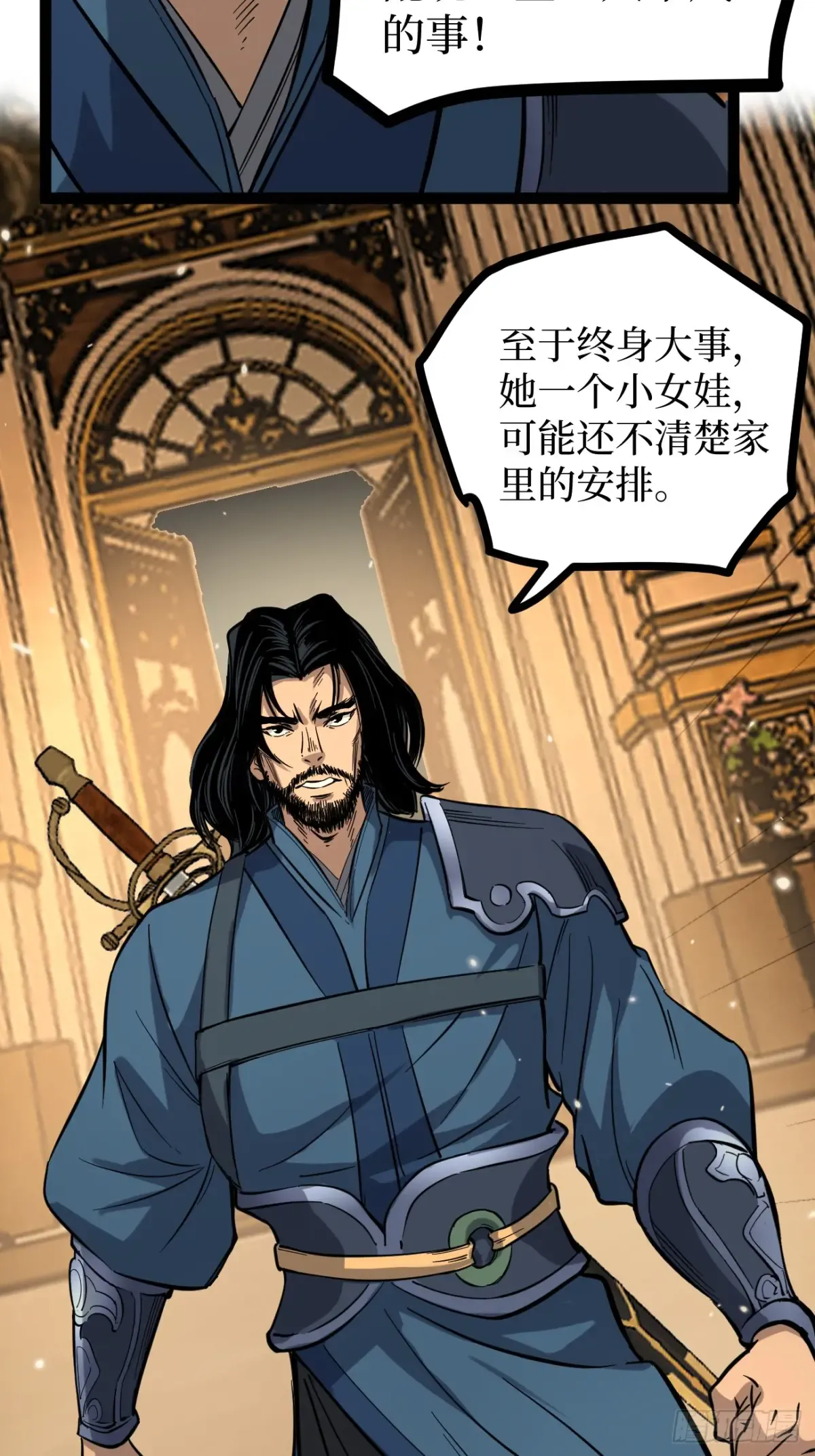 71 逼婚 第22页