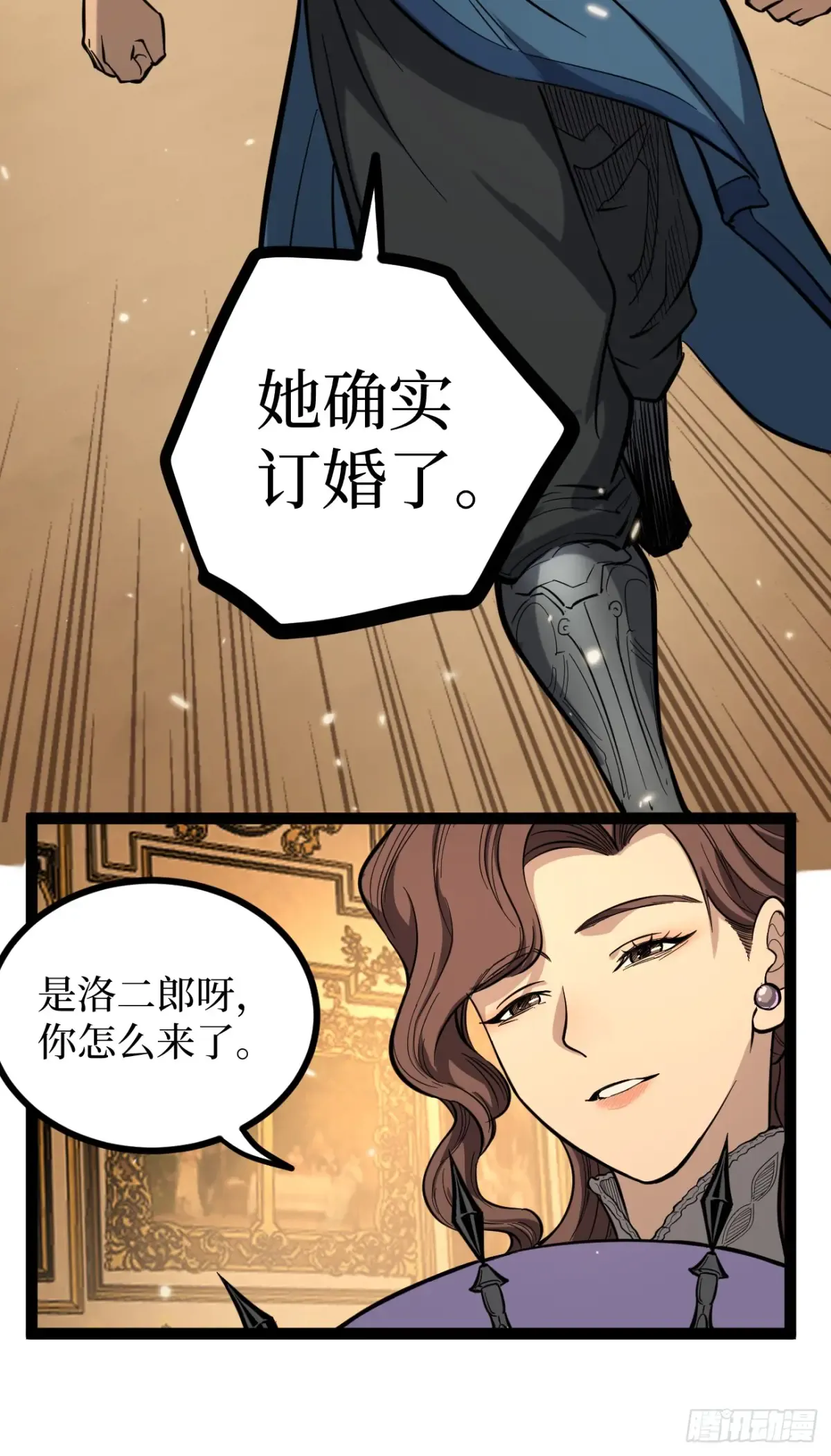 71 逼婚 第23页