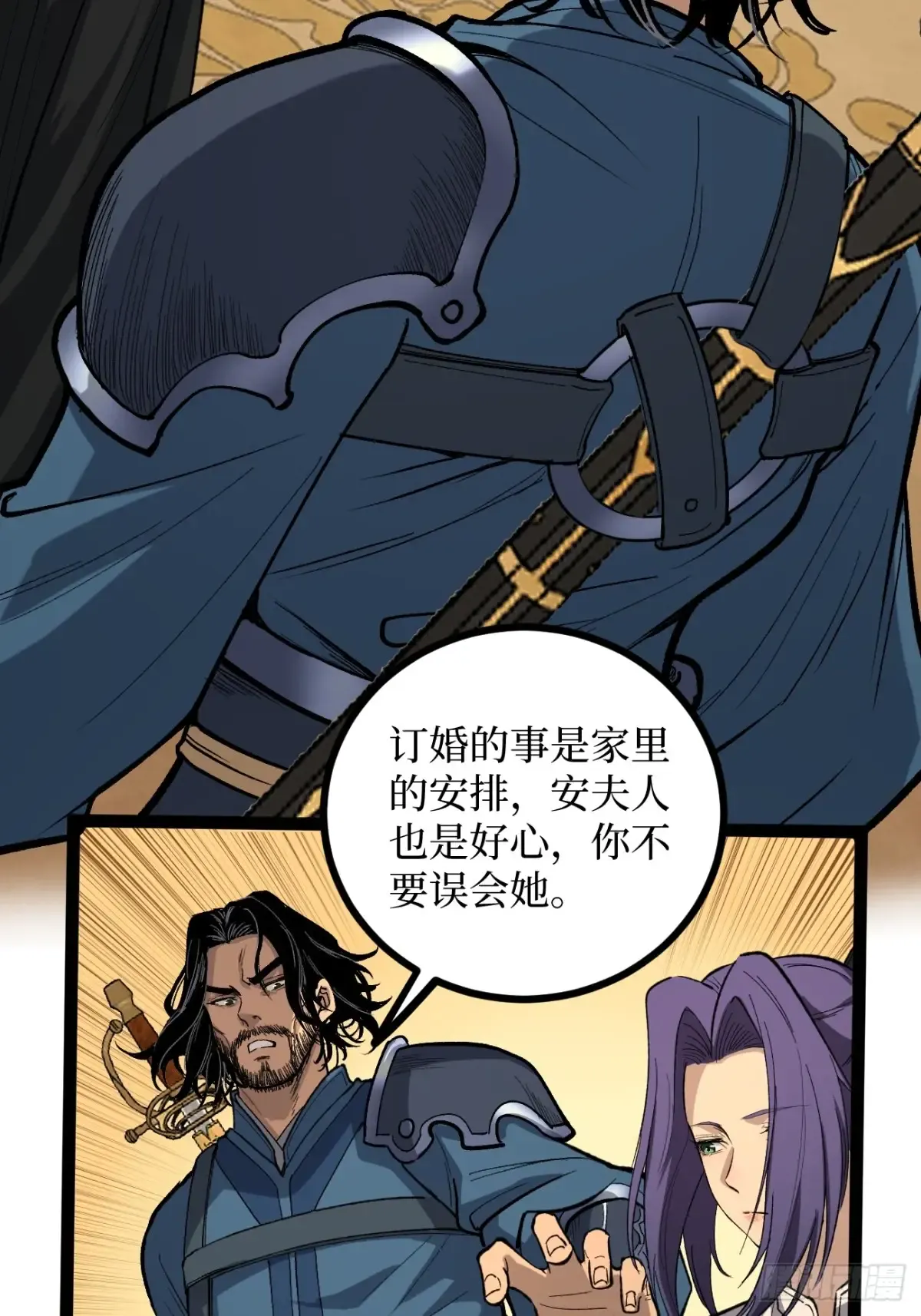 71 逼婚 第25页