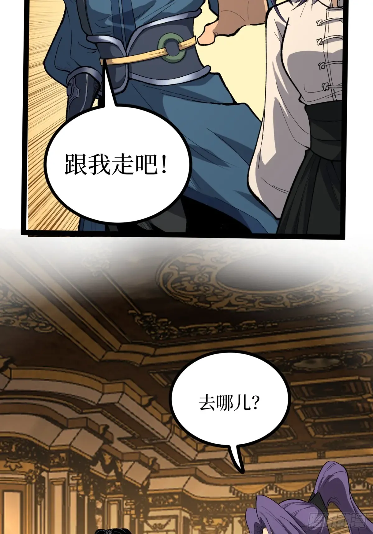 71 逼婚 第26页