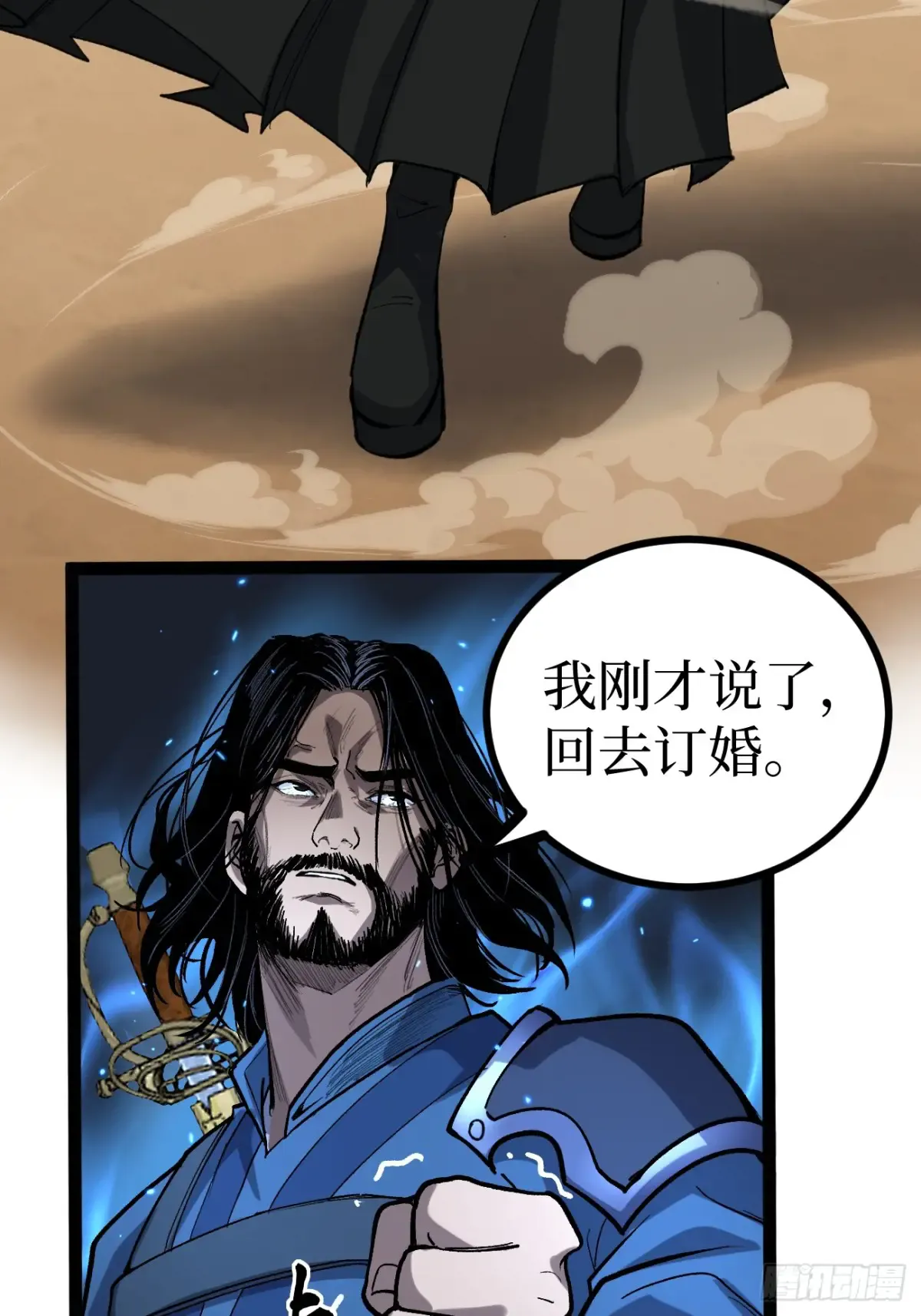 71 逼婚 第28页