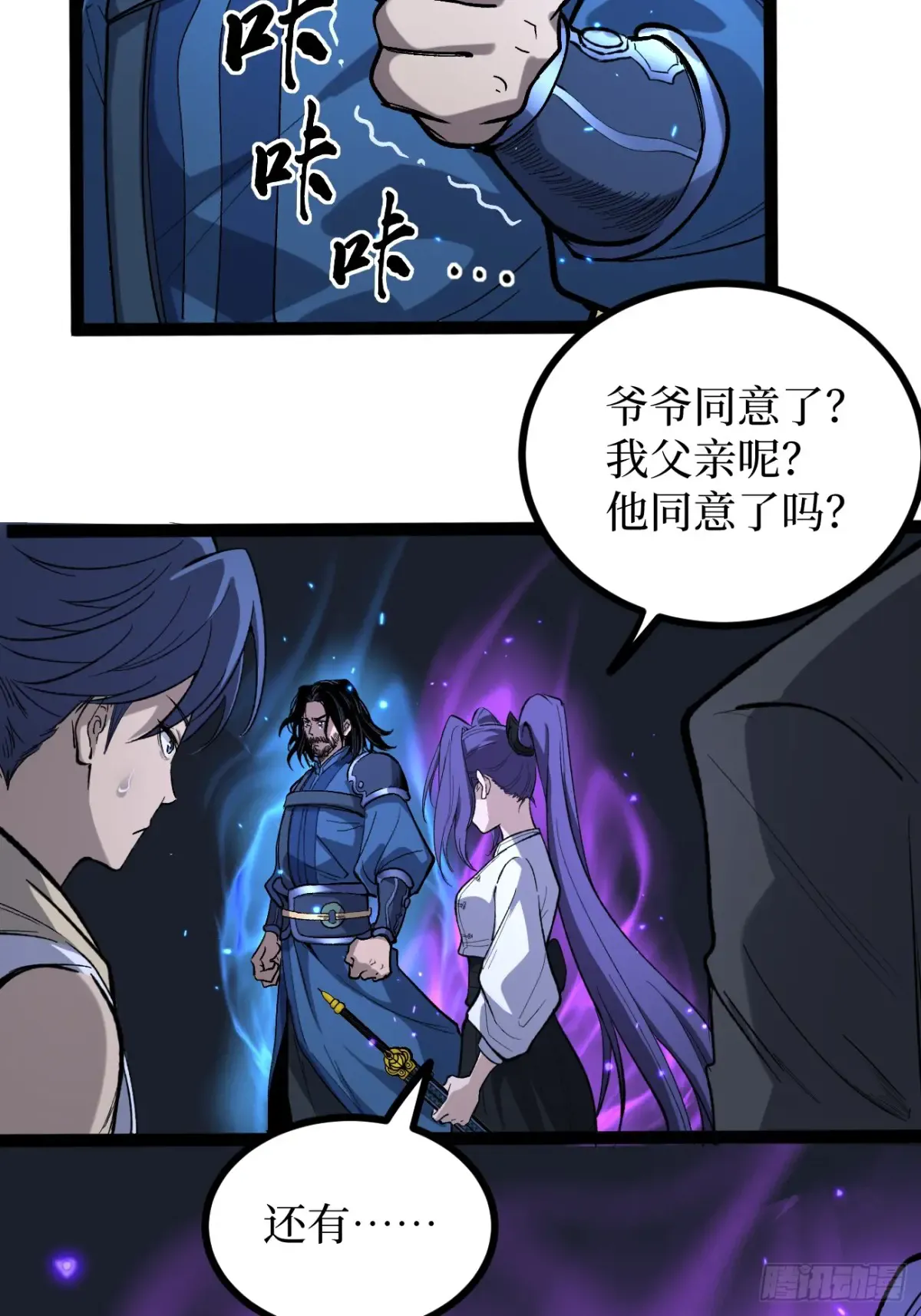 71 逼婚 第29页