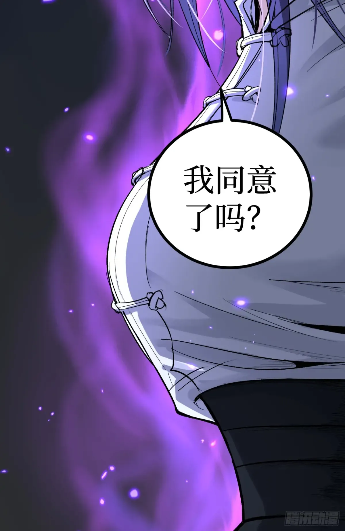 71 逼婚 第31页