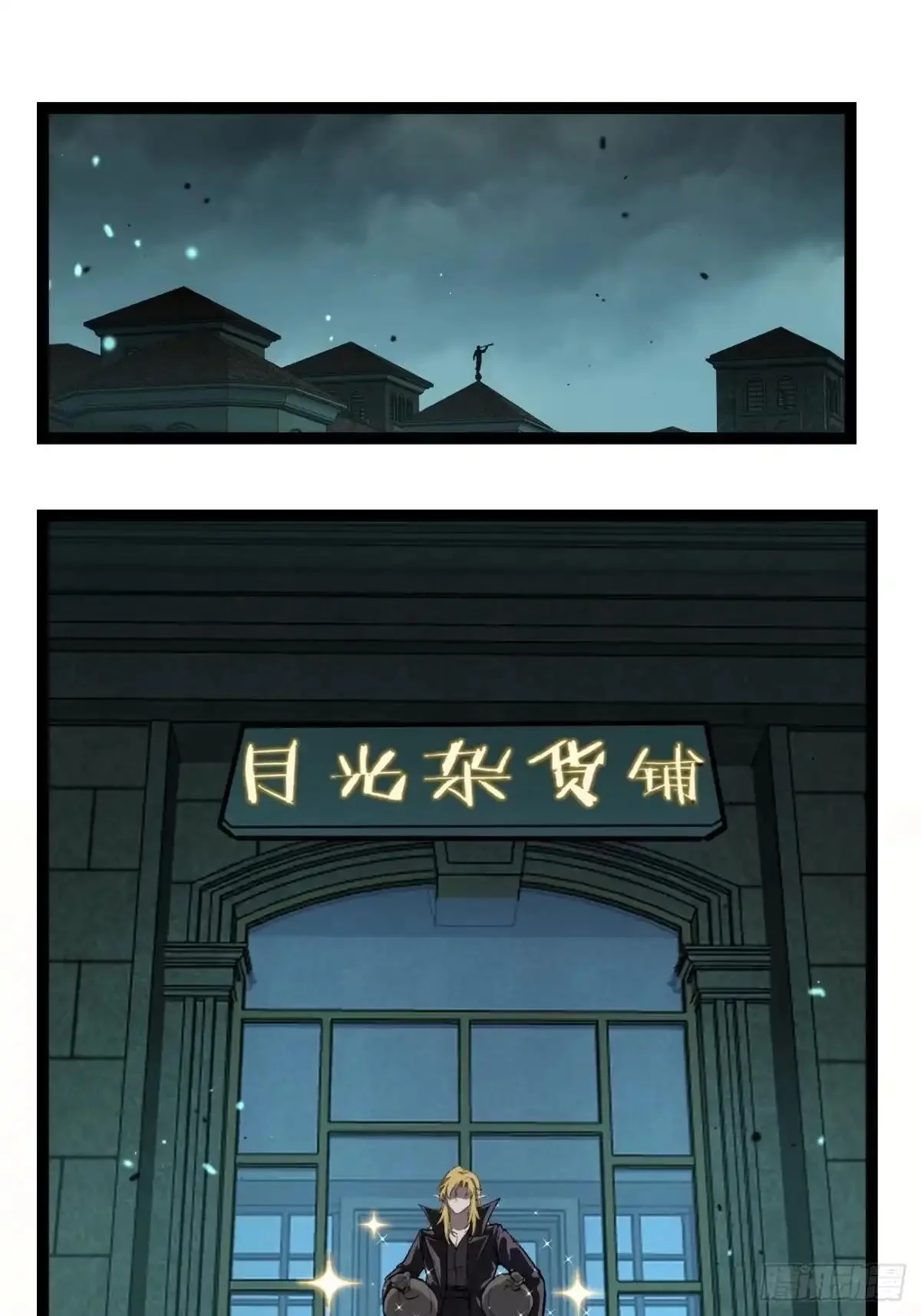 第165话 屁的节奏 第2页