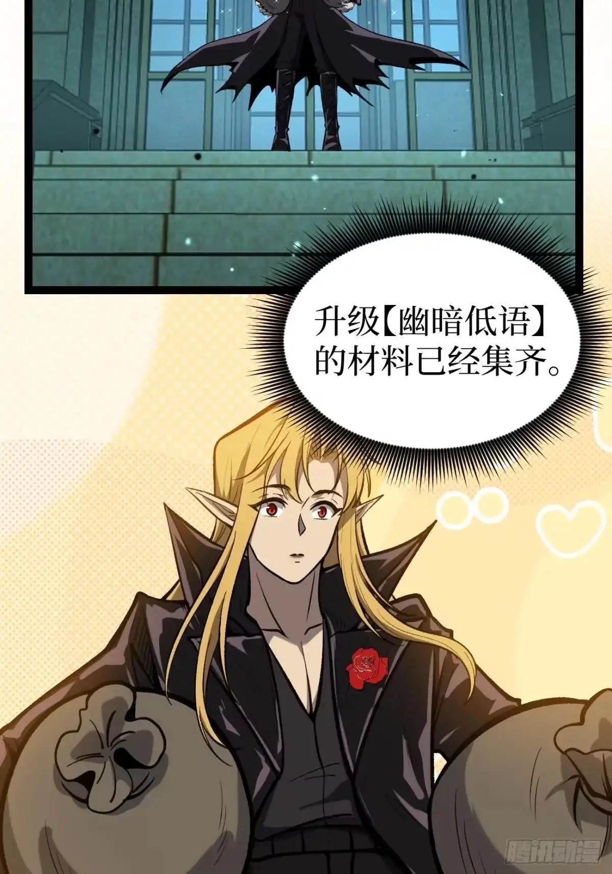 第165话 屁的节奏 第3页