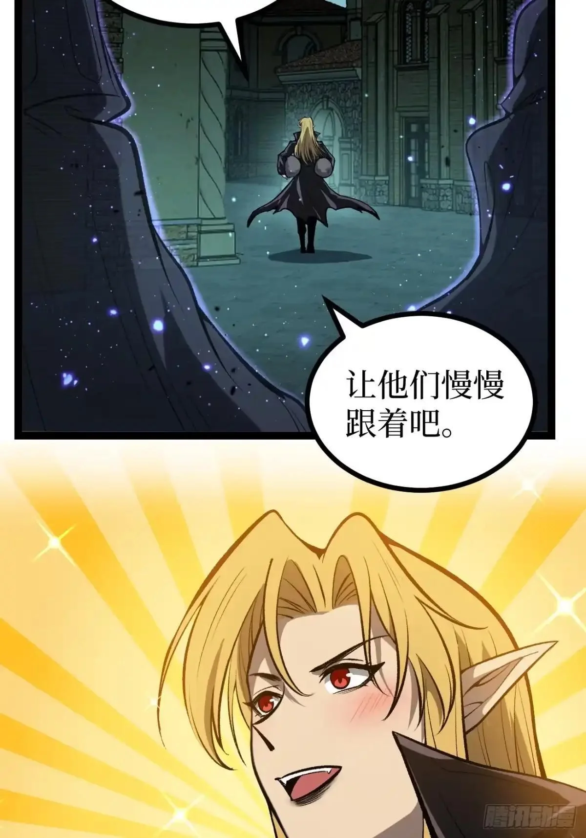 第165话 屁的节奏 第5页