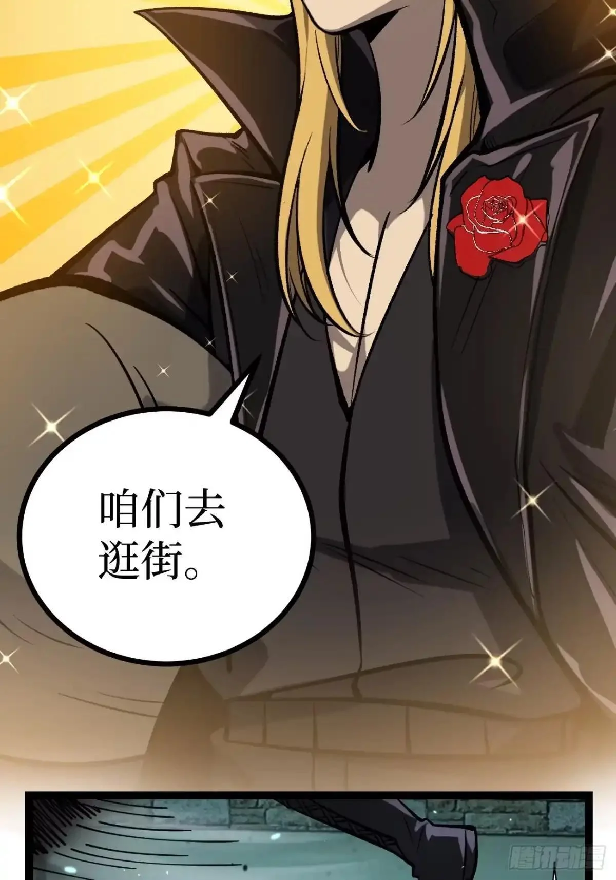 第165话 屁的节奏 第6页