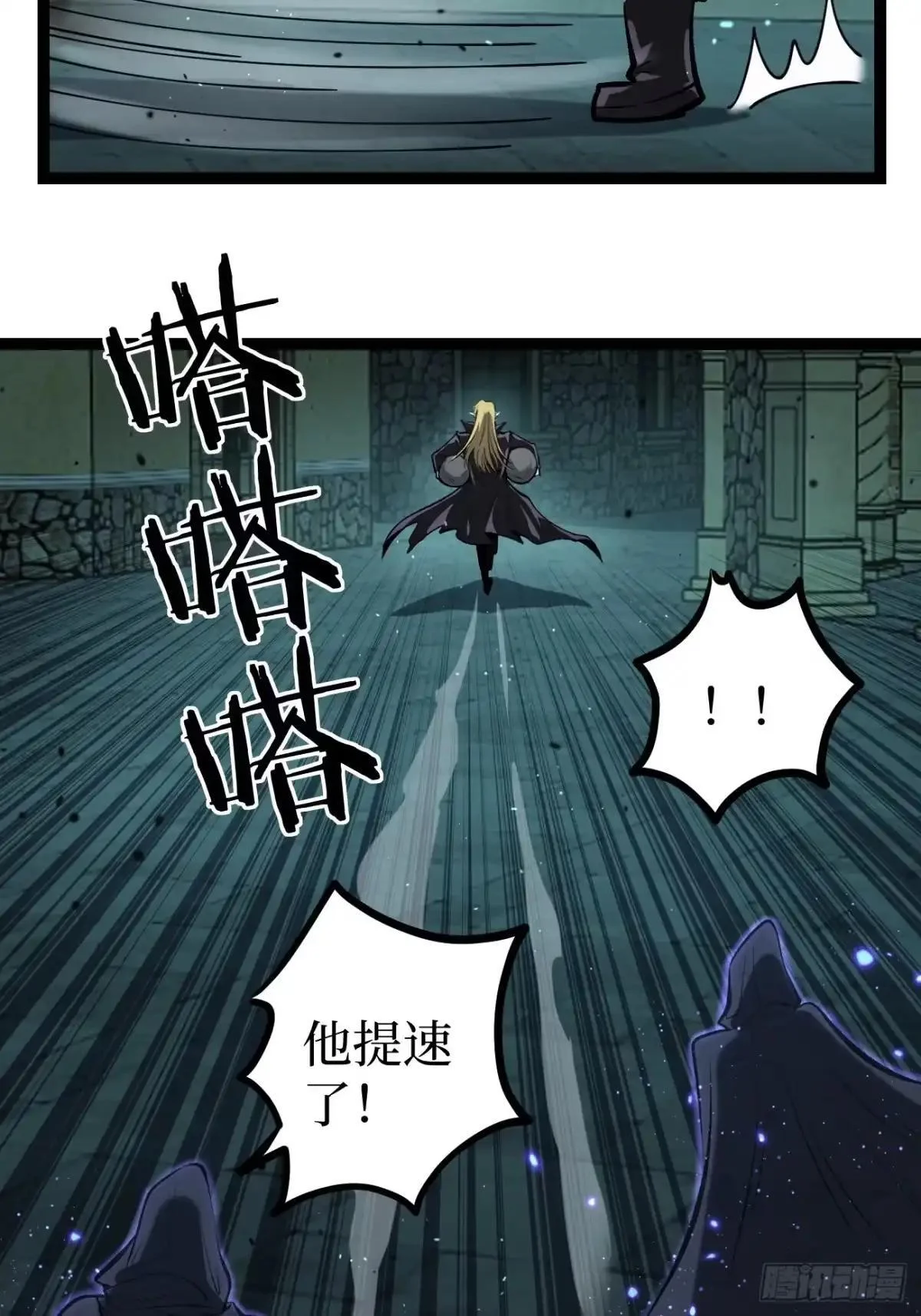 第165话 屁的节奏 第7页