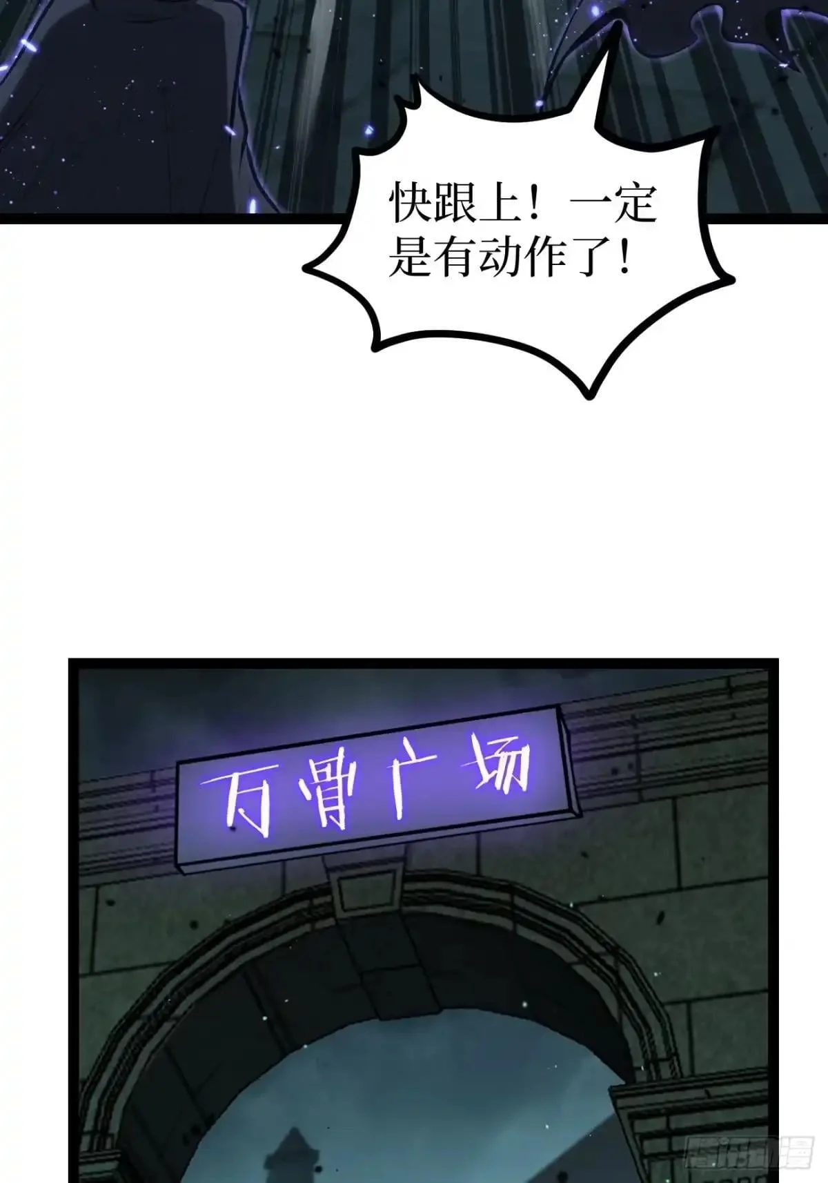 第165话 屁的节奏 第8页