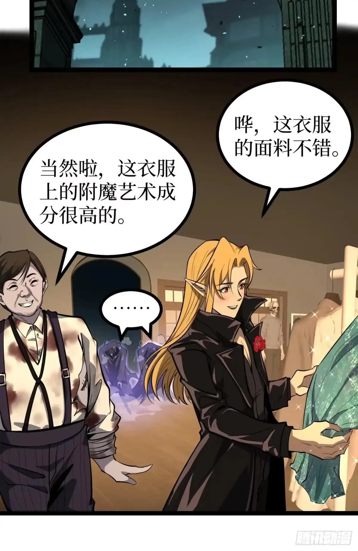 第165话 屁的节奏 第9页