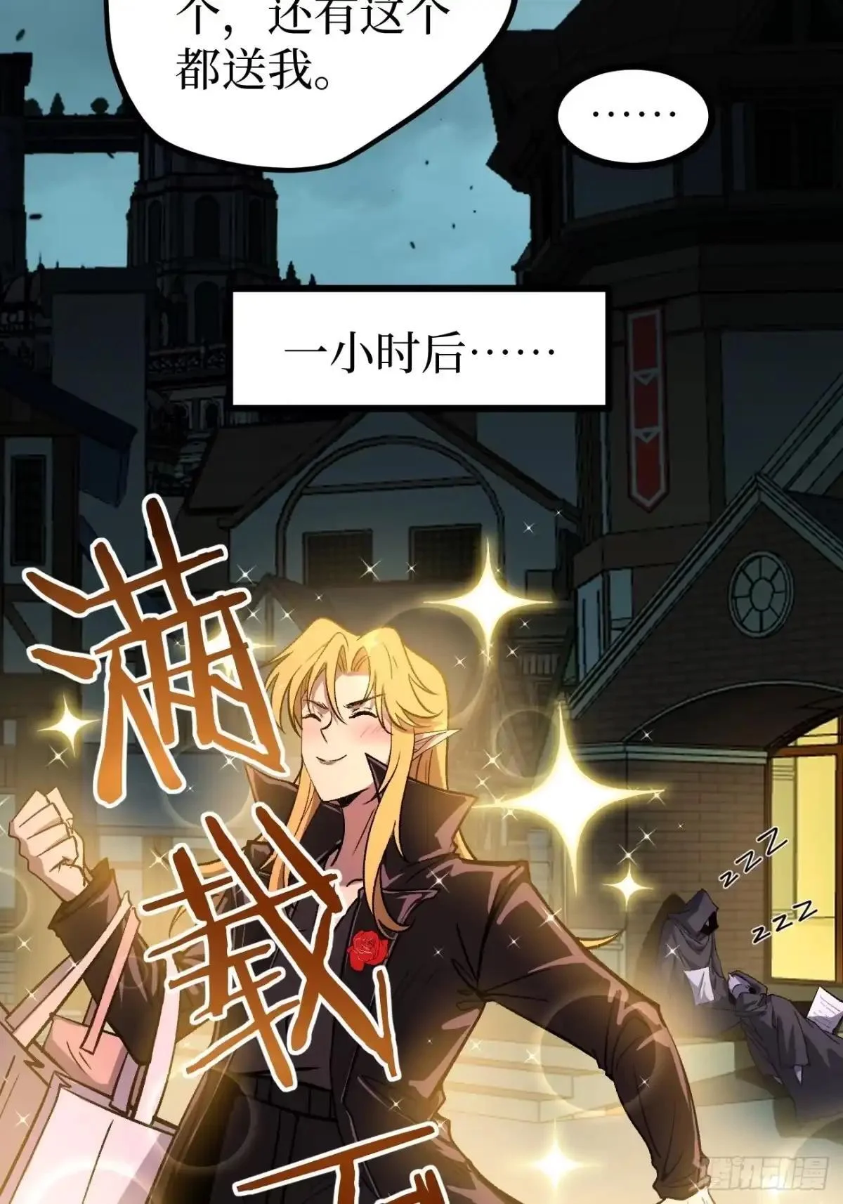 第165话 屁的节奏 第12页
