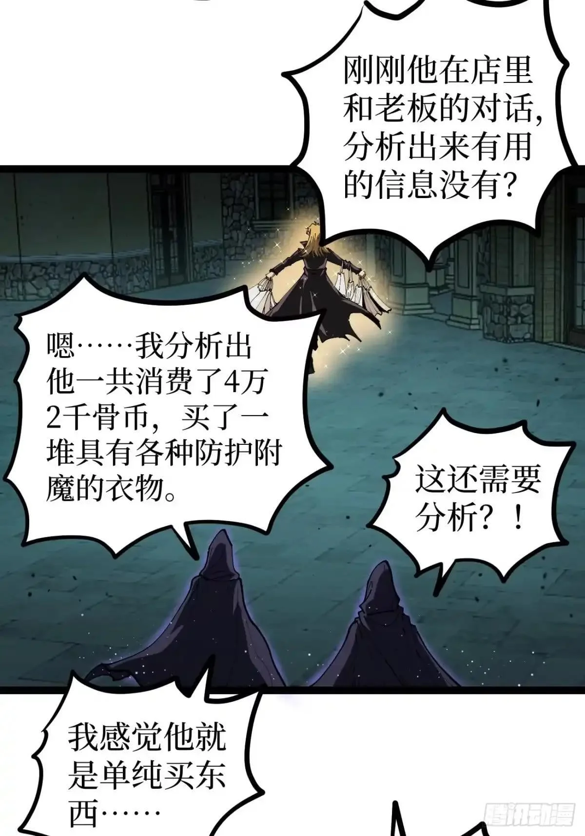 第165话 屁的节奏 第14页