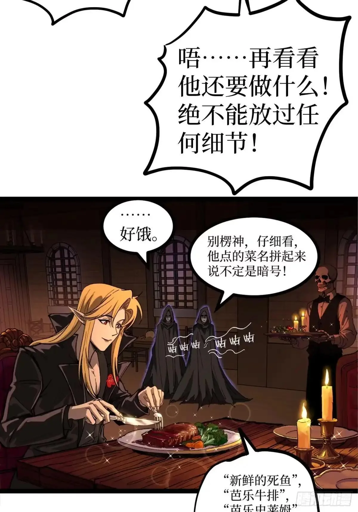 第165话 屁的节奏 第15页