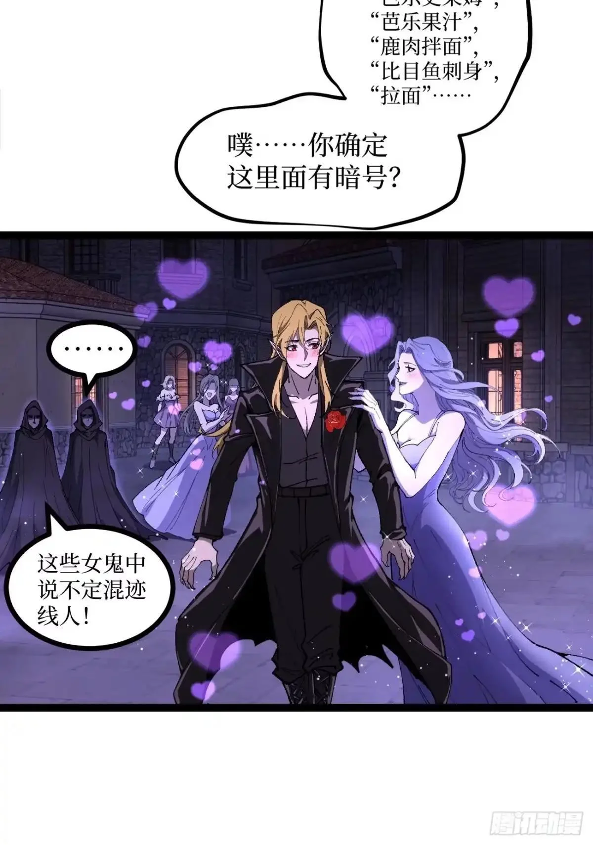 第165话 屁的节奏 第16页