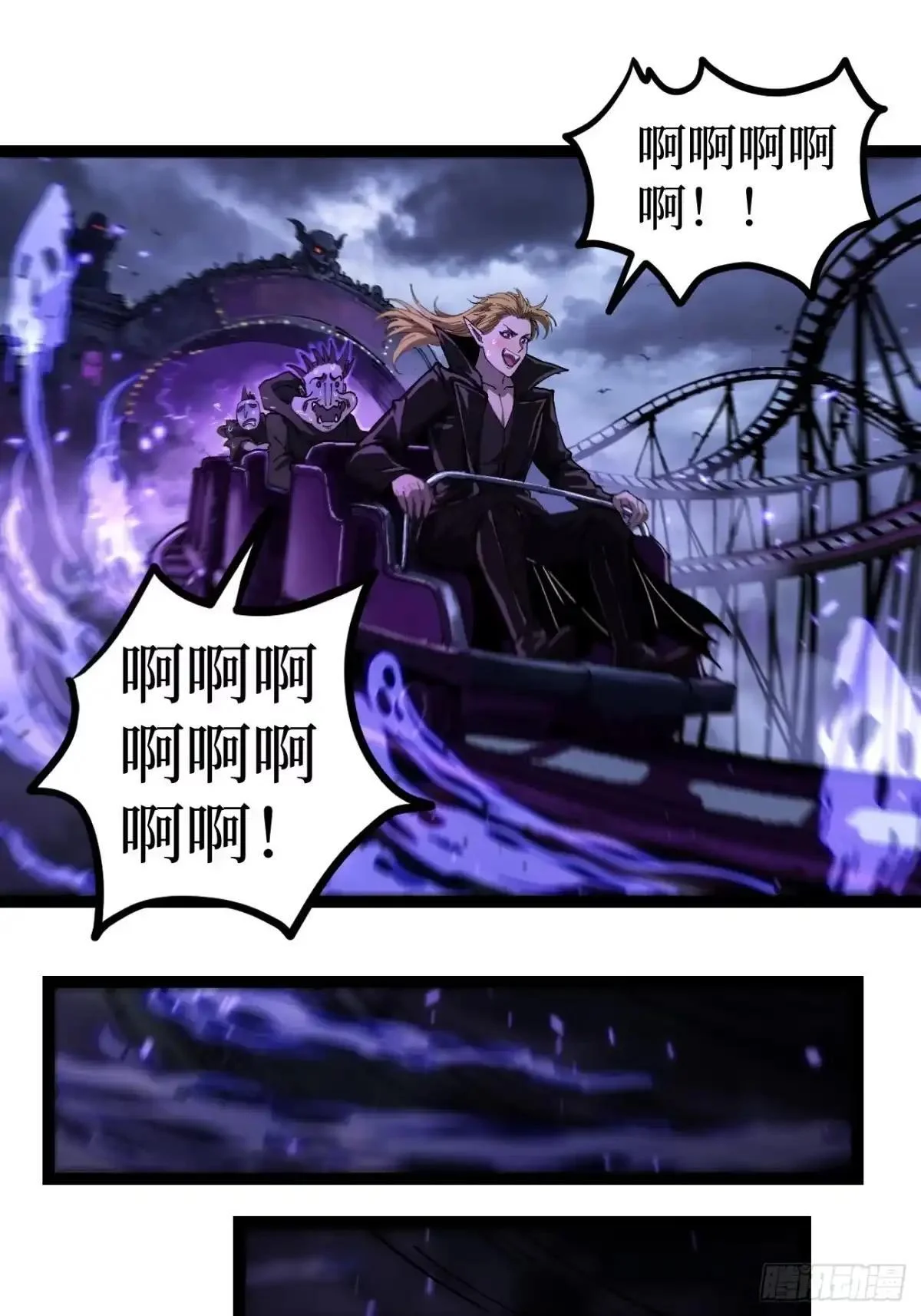 第165话 屁的节奏 第17页