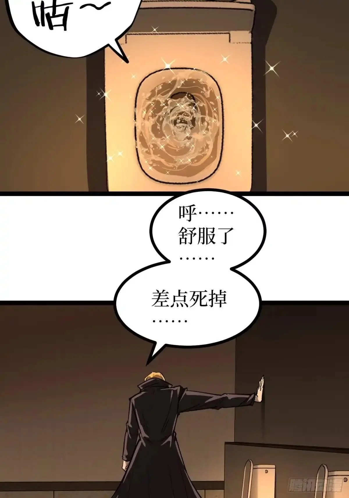 第165话 屁的节奏 第20页