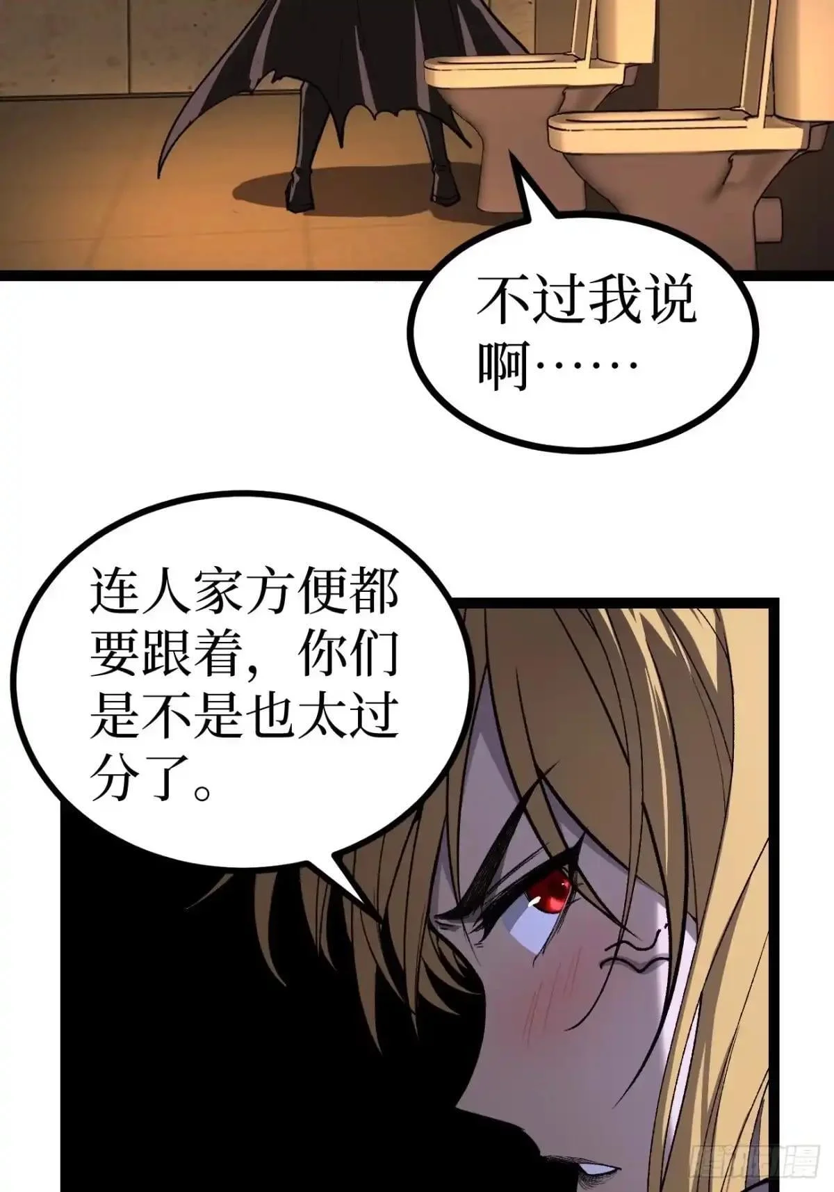 第165话 屁的节奏 第21页