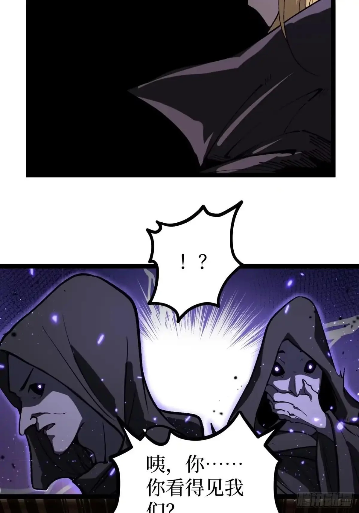 第165话 屁的节奏 第22页