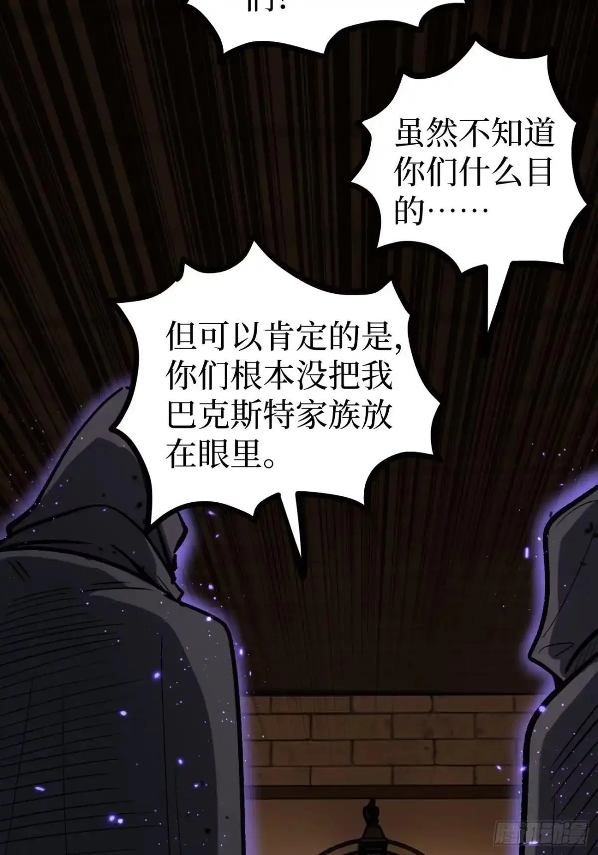 第165话 屁的节奏 第23页
