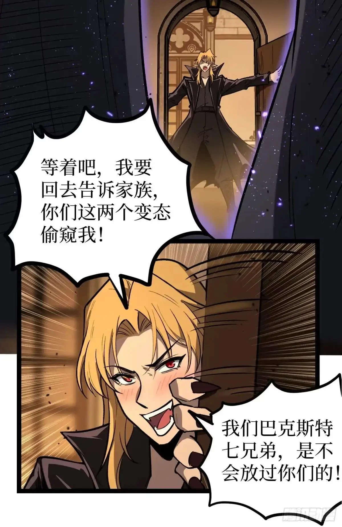 第165话 屁的节奏 第24页