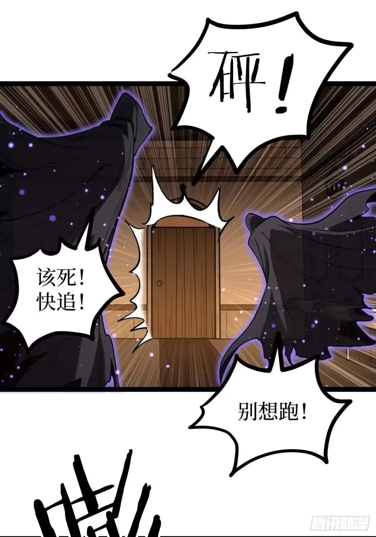 第165话 屁的节奏 第25页