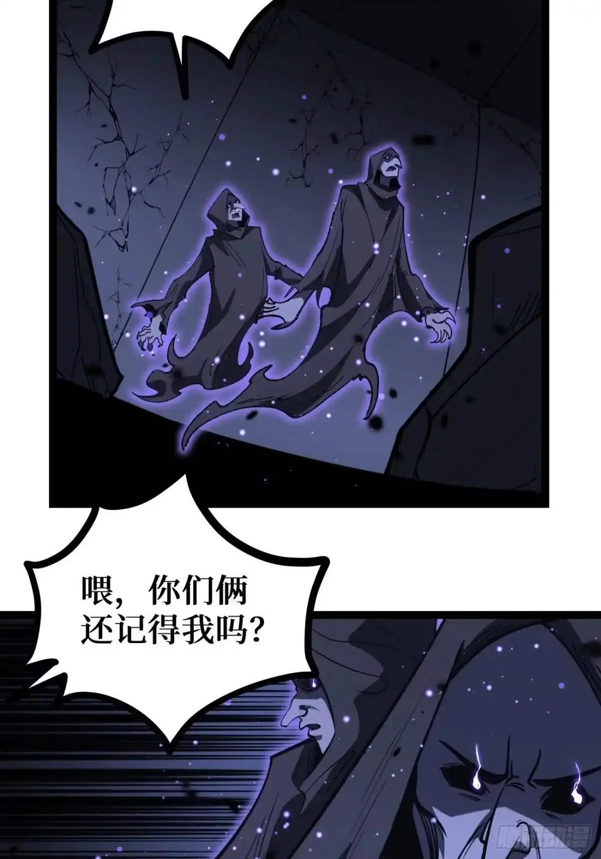 第165话 屁的节奏 第28页