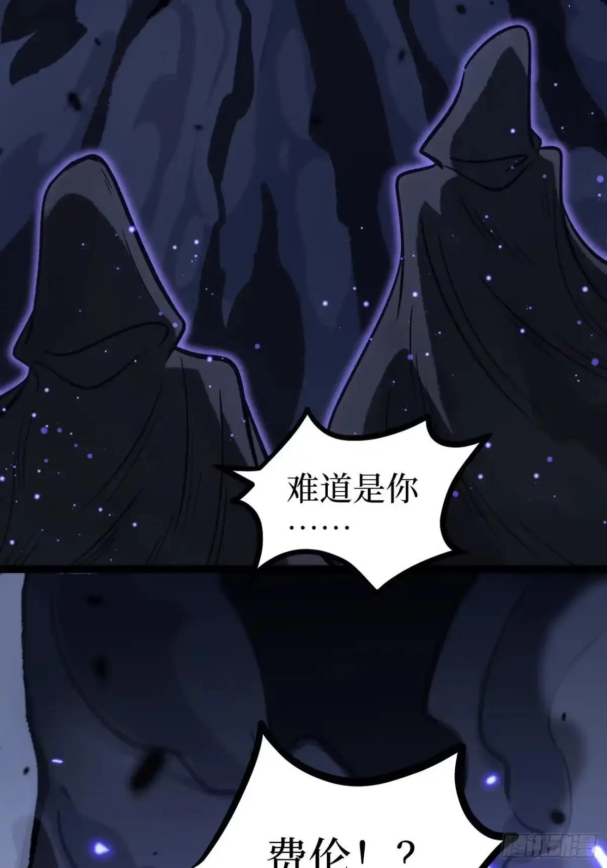 第165话 屁的节奏 第30页