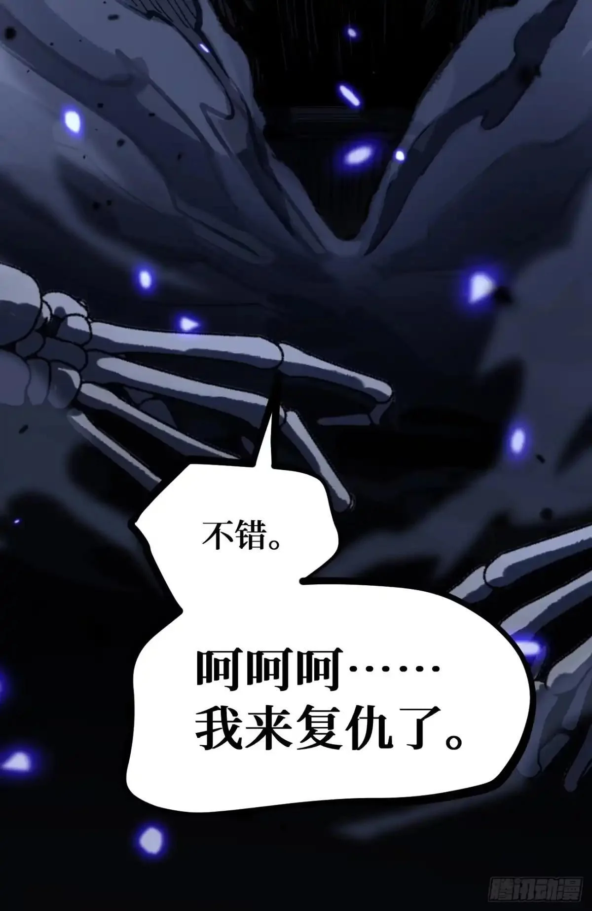 第165话 屁的节奏 第32页