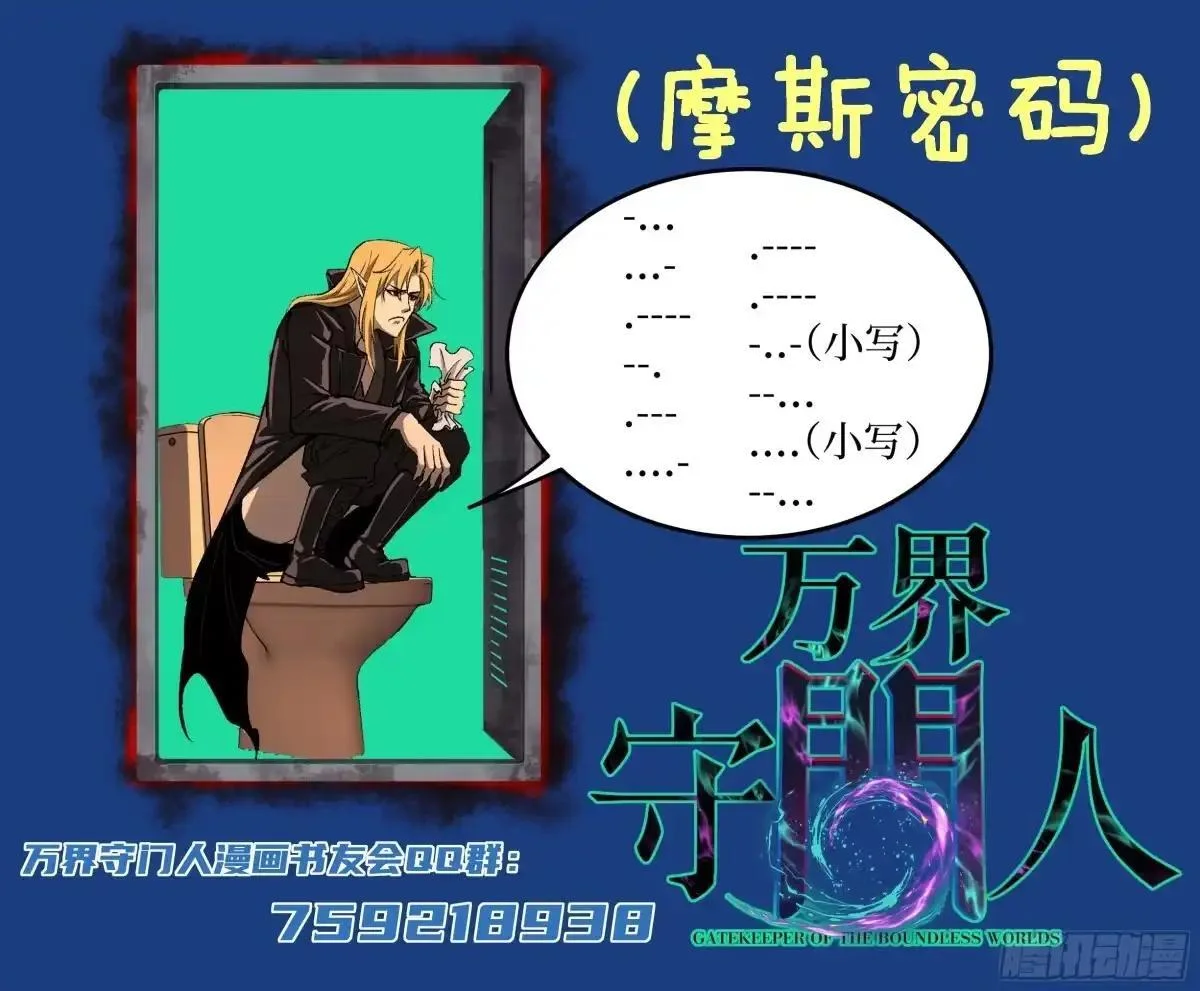 第165话 屁的节奏 第33页