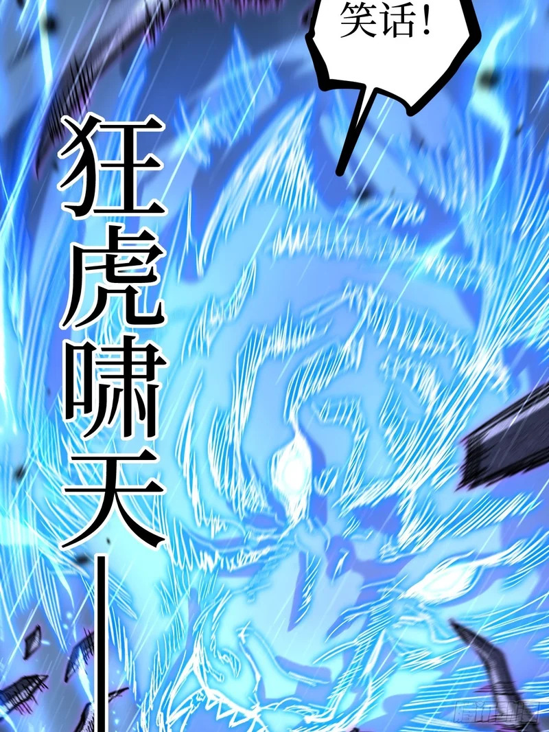 第100 激斗 第11页