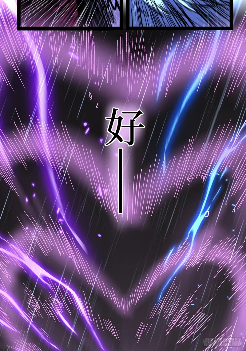 第100 激斗 第24页