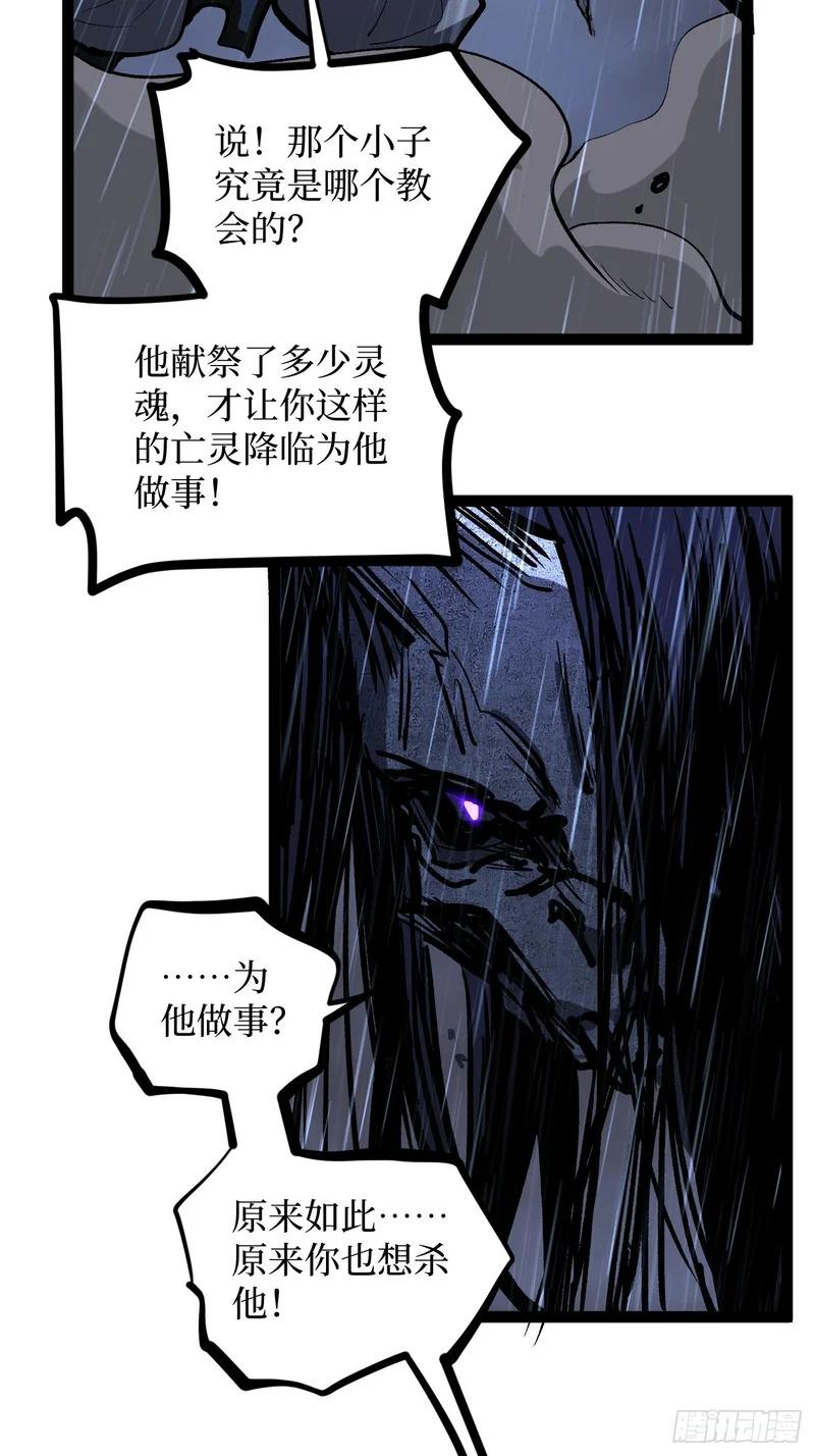 第100 激斗 第31页