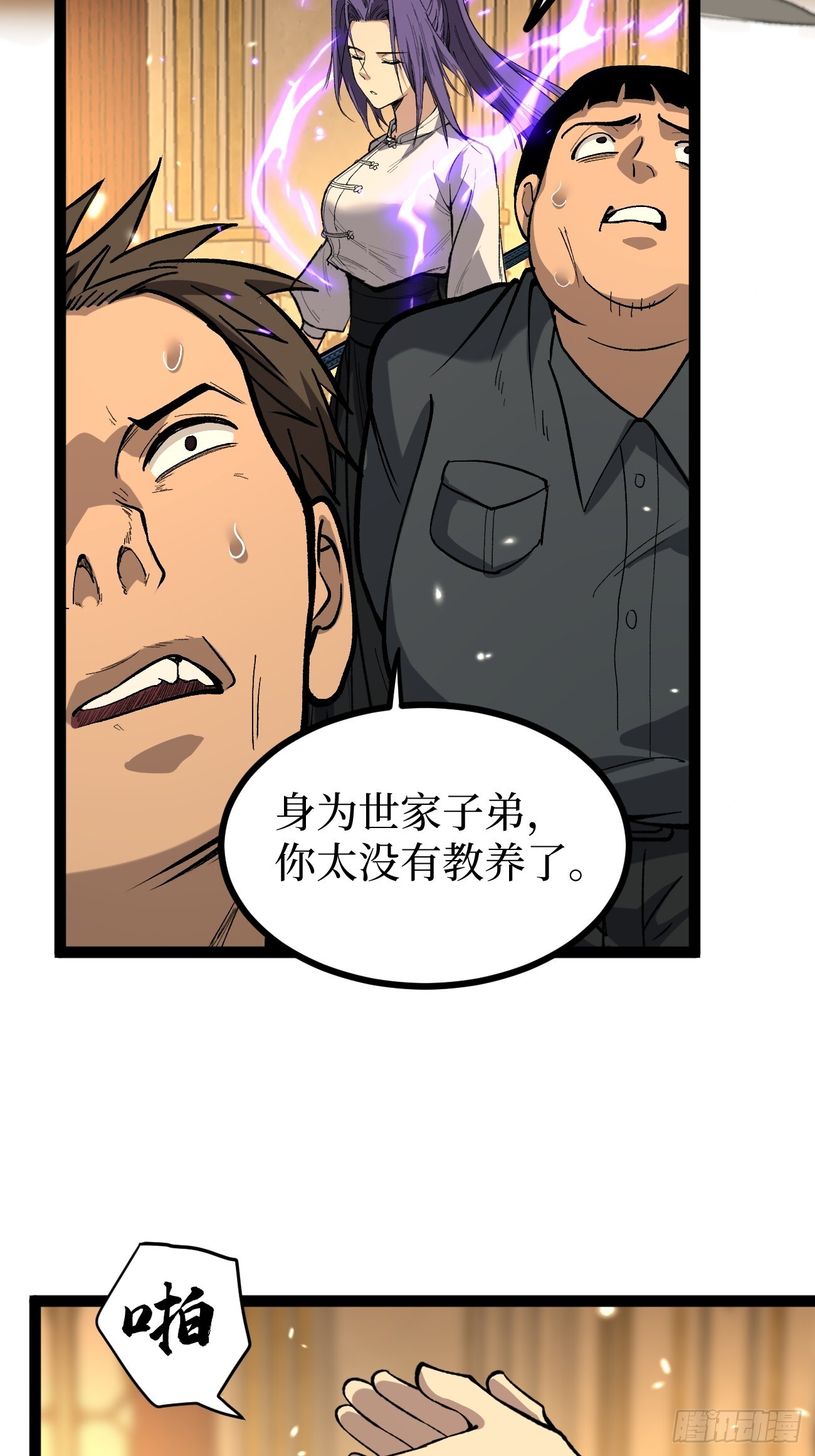 73牛子强 第23页