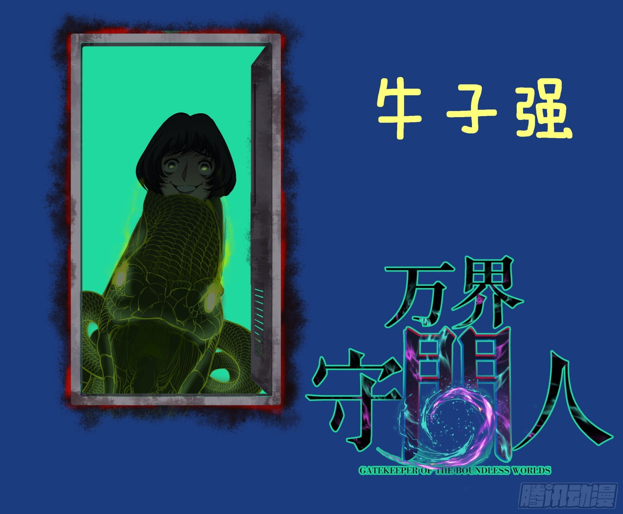 73牛子强 第45页