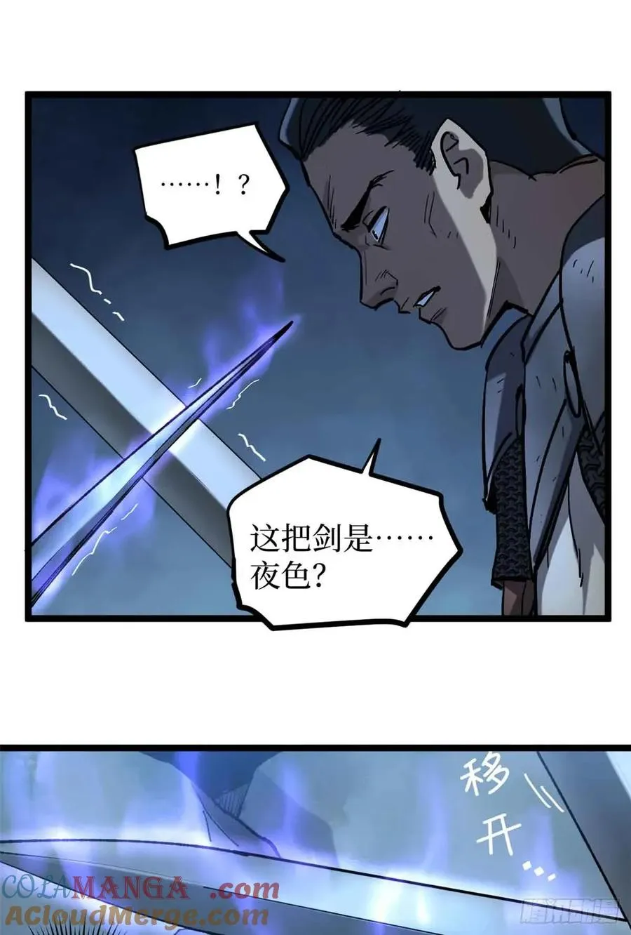 20 别动手，自己人 第9页