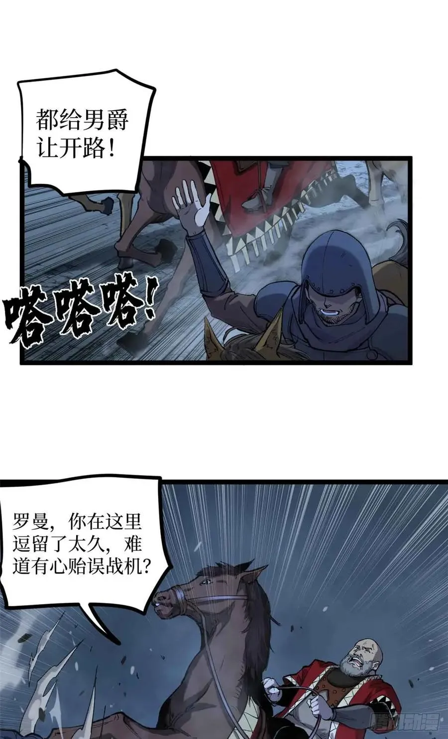 20 别动手，自己人 第16页