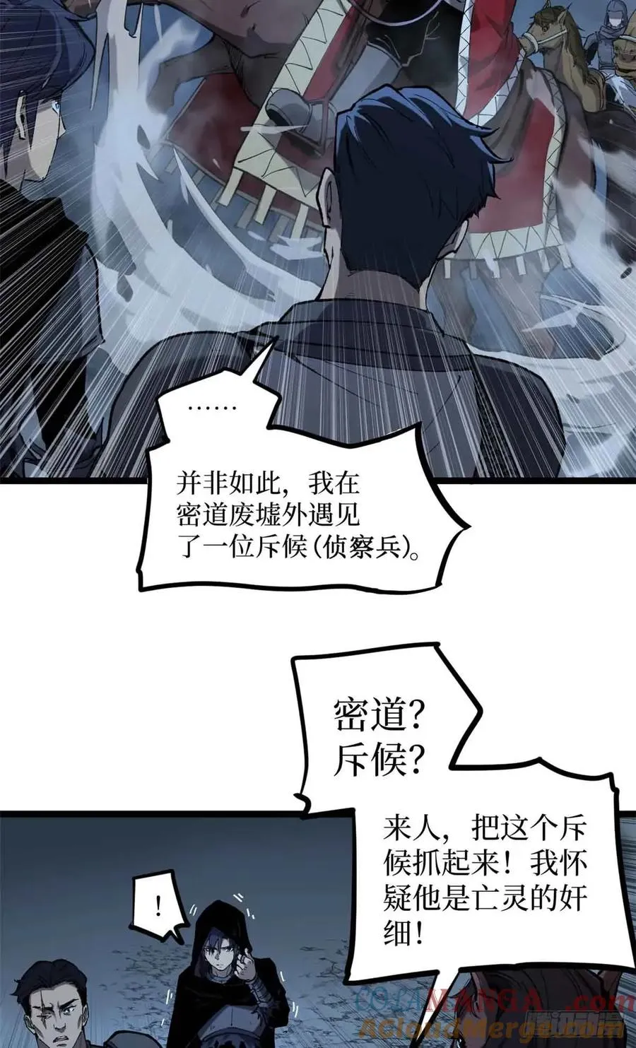 20 别动手，自己人 第17页