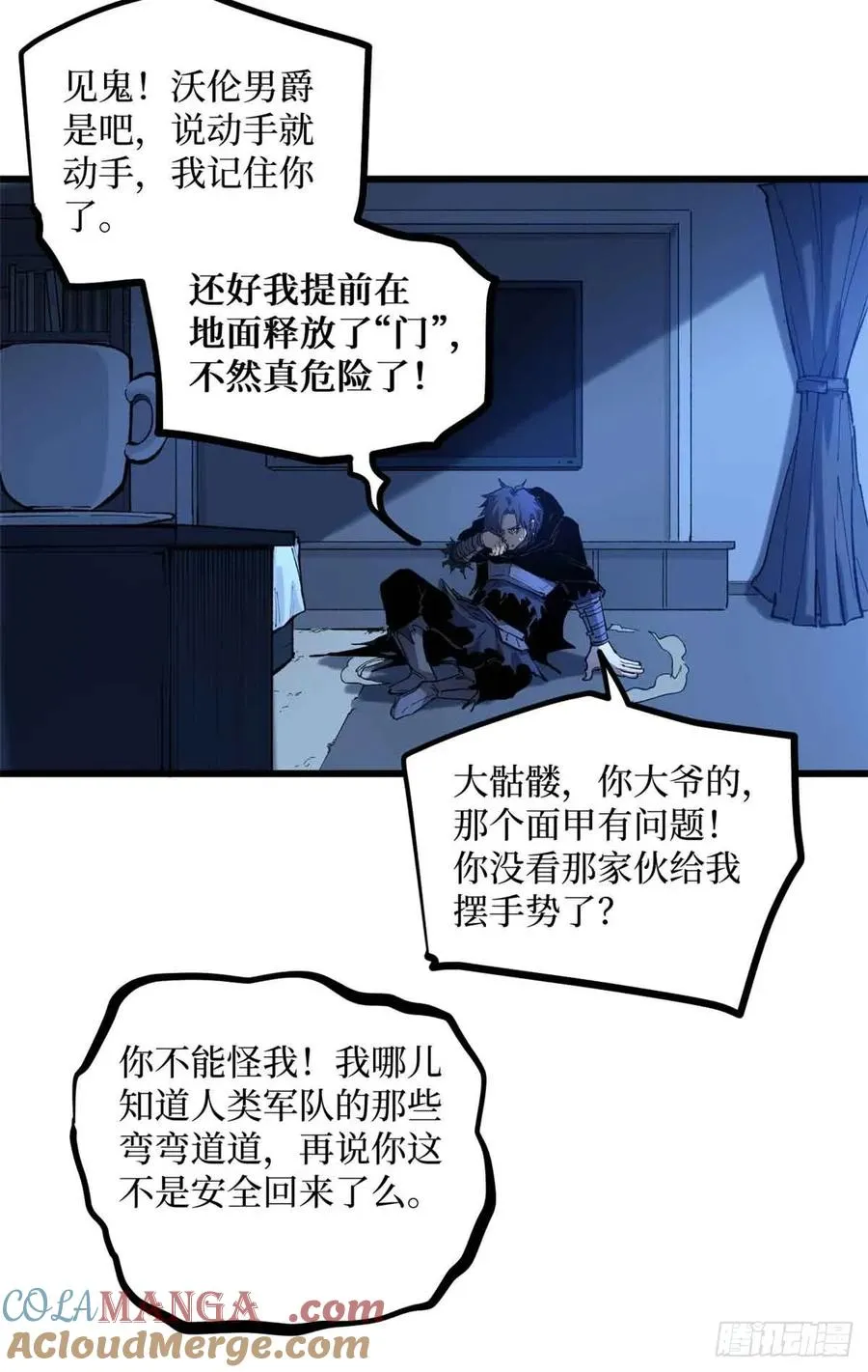 20 别动手，自己人 第29页